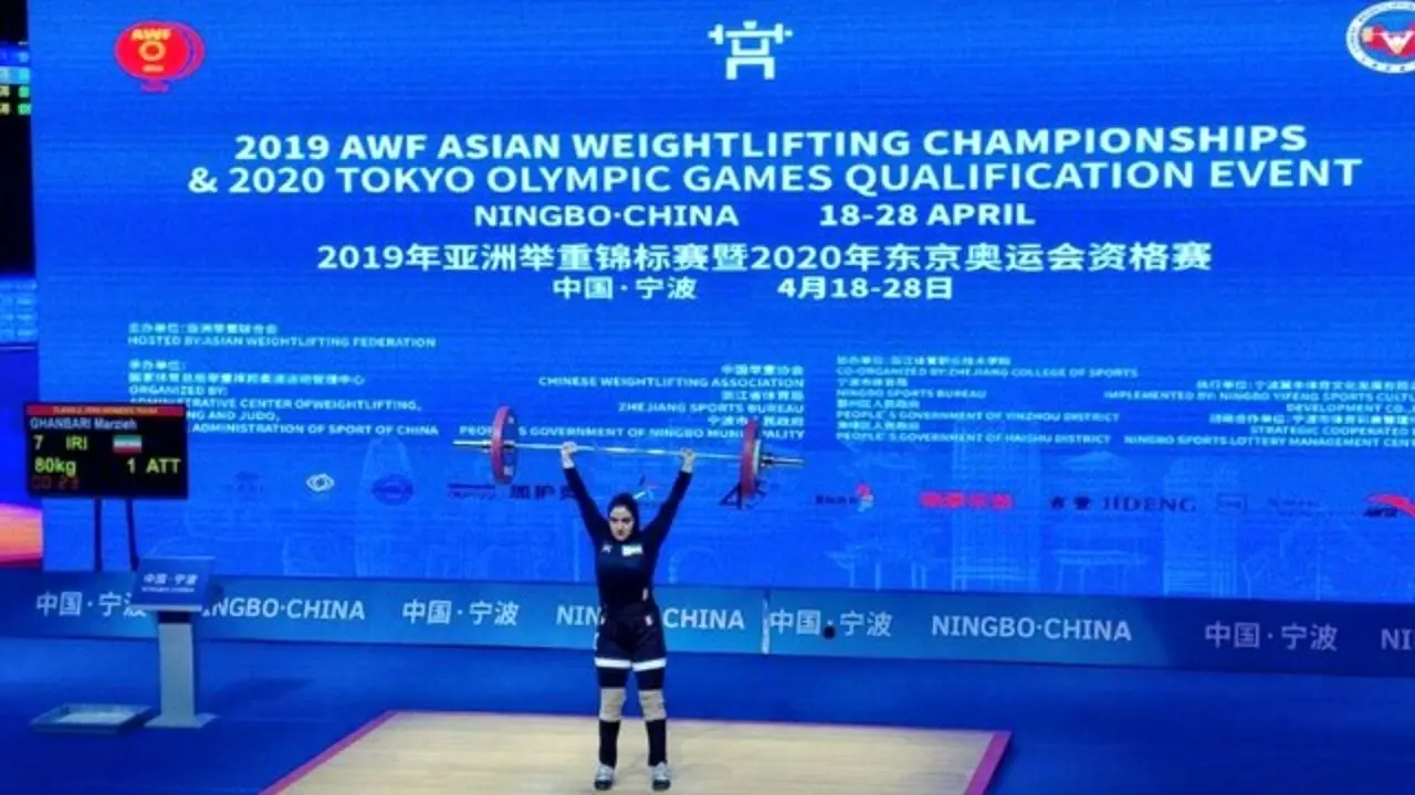 نهمی مرضیه قنبری در وزنه‌برداری قهرمانی آسیا