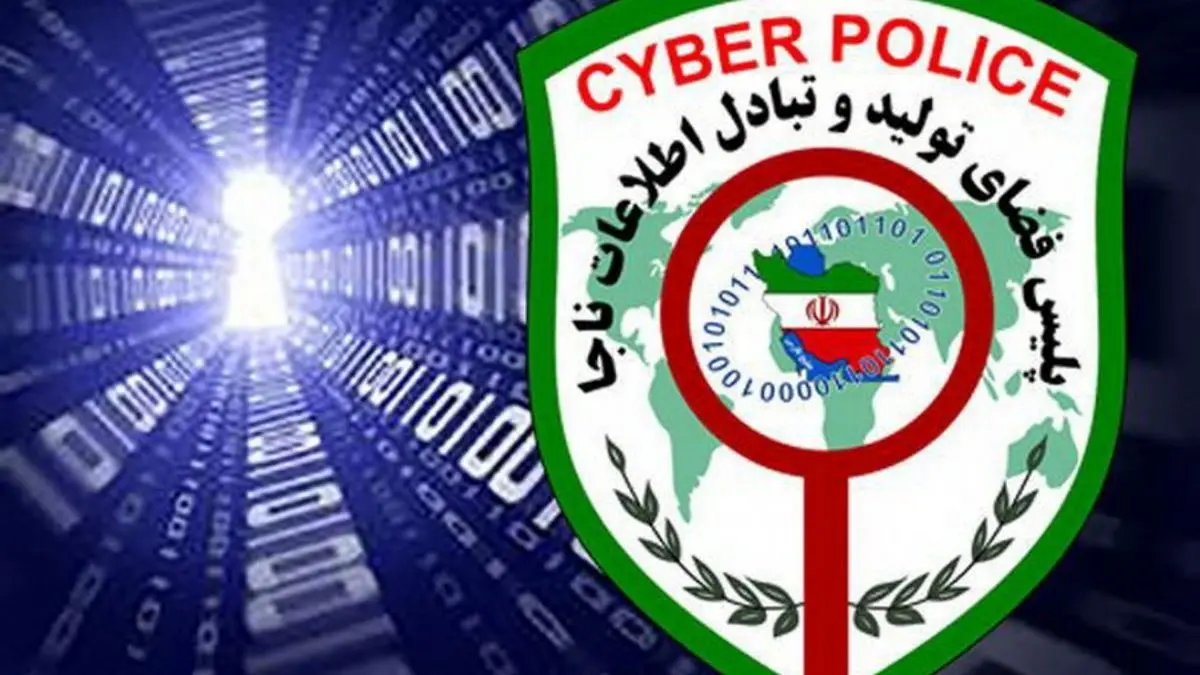 حمایت وزارت ارتباطات از نیروی انتظامی برای تامین امنیت در فضای مجازی