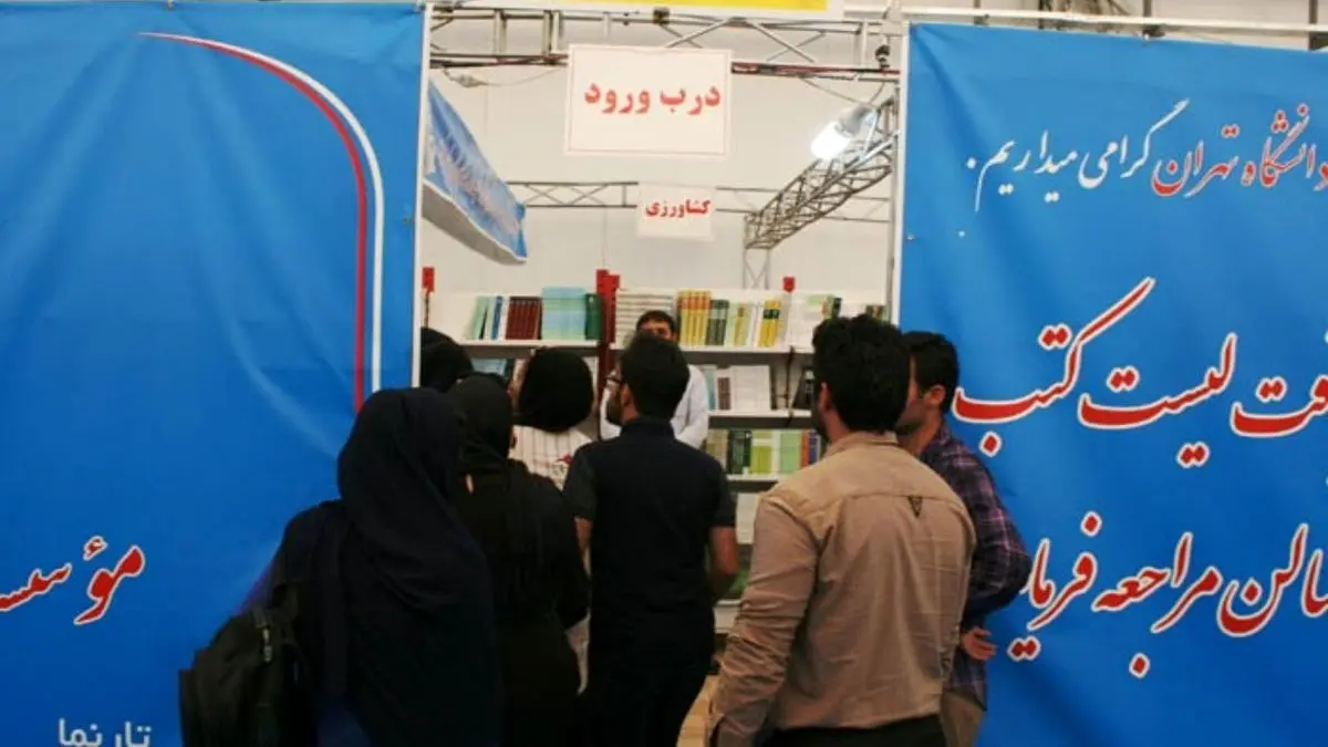 تاثیر قیمت کاغذ بر فروش انتشارات دانشگاه تهران چه بود ؟