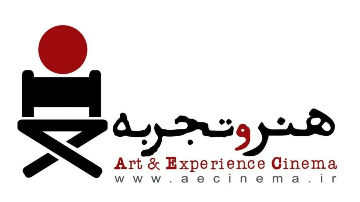 اکران‌های جدید «هنر و تجربه» اعلام شد