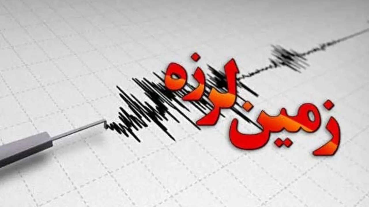 وقوع زلزله 3.4 ریشتری در «راور» کرمان