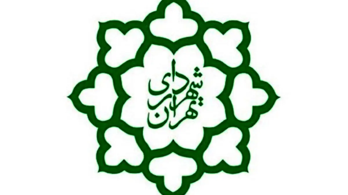 ممنوعیت برگزاری مراسم افطاری در شهرداری