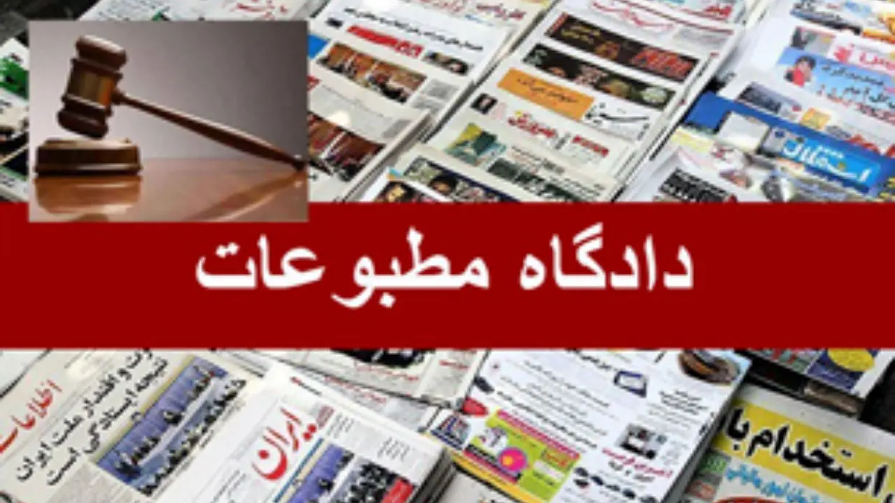صدور حکم مجرمیت برای مدیر مسئولان سایت تعاون آنلاین و جام نیوز