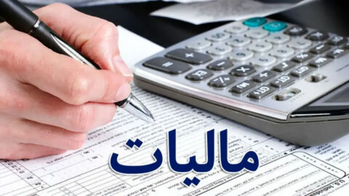 کدام حقوق‌ها از مالیات معاف هستند؟