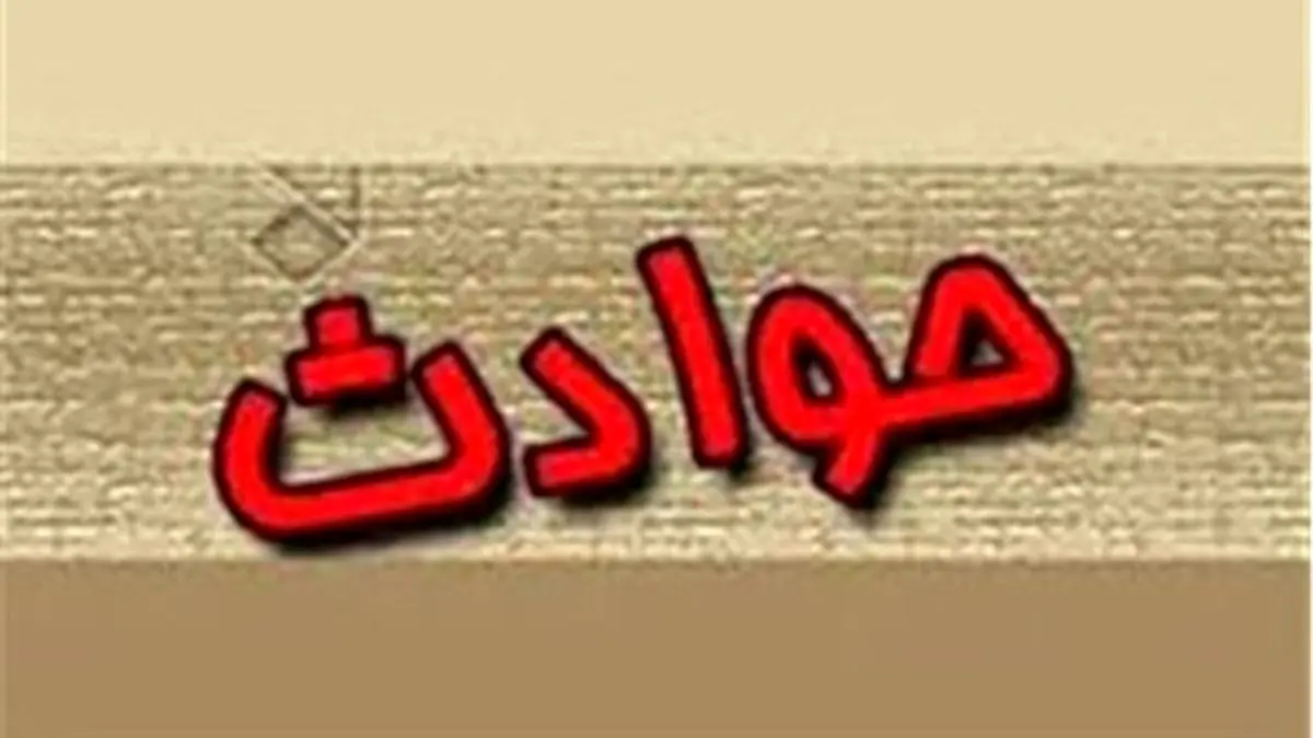 سقوط دختر پنج ساله‌ از طبقه یازدهم هتل + ویدئو