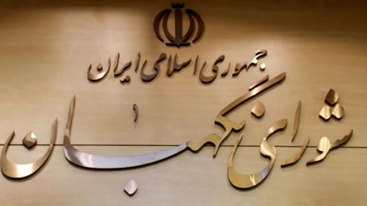 ارسال لایحه تابعیت فرزندان حاصل از ازدواج زنان ایران با مردان خارجی به شورای نگهبان