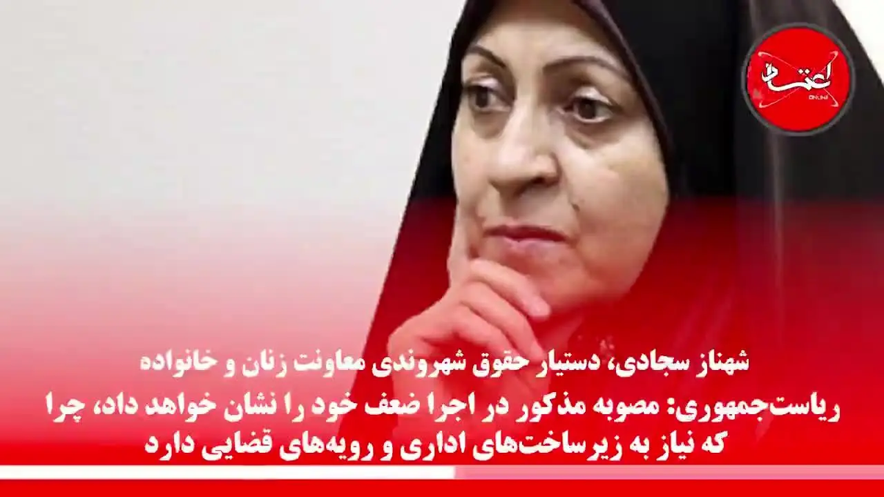 مصوبه اعطای تابعیت به فرزندان حاصل از مادر ایرانی چه ایراداتی دارد؟