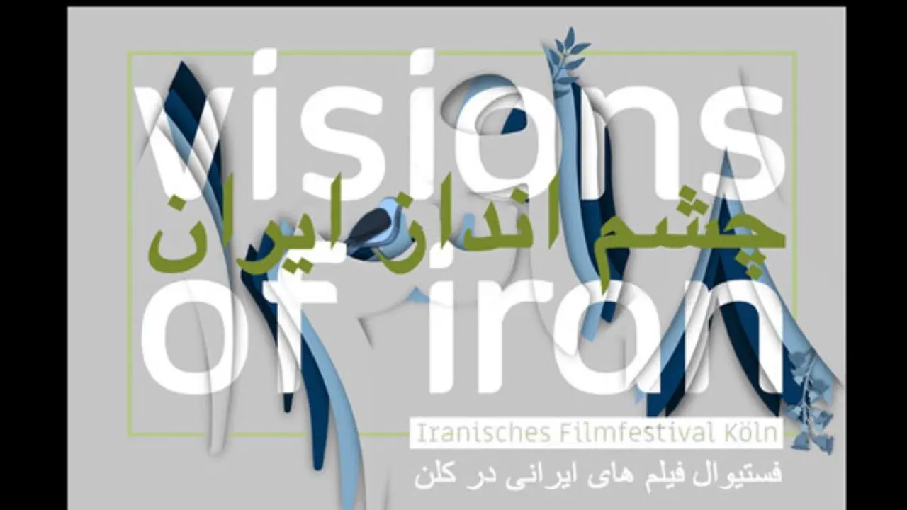 کلن میزبان سینمای ایران می‌شود