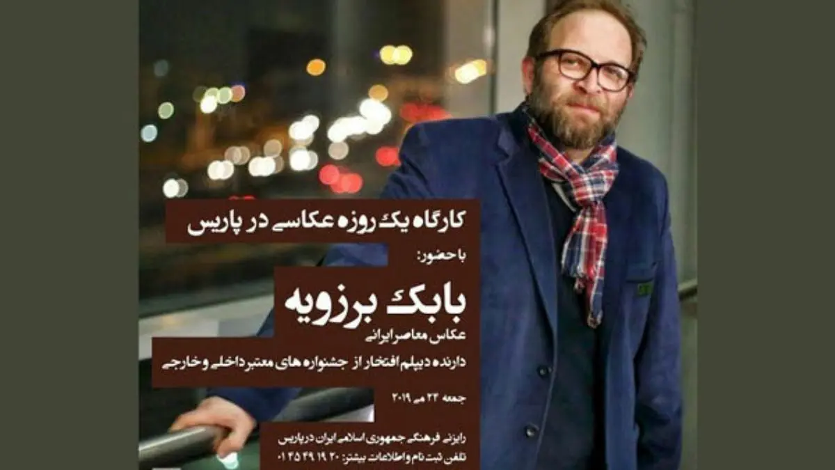 نمایش سیل از نگاه عکاسان ایرانی در پاریس