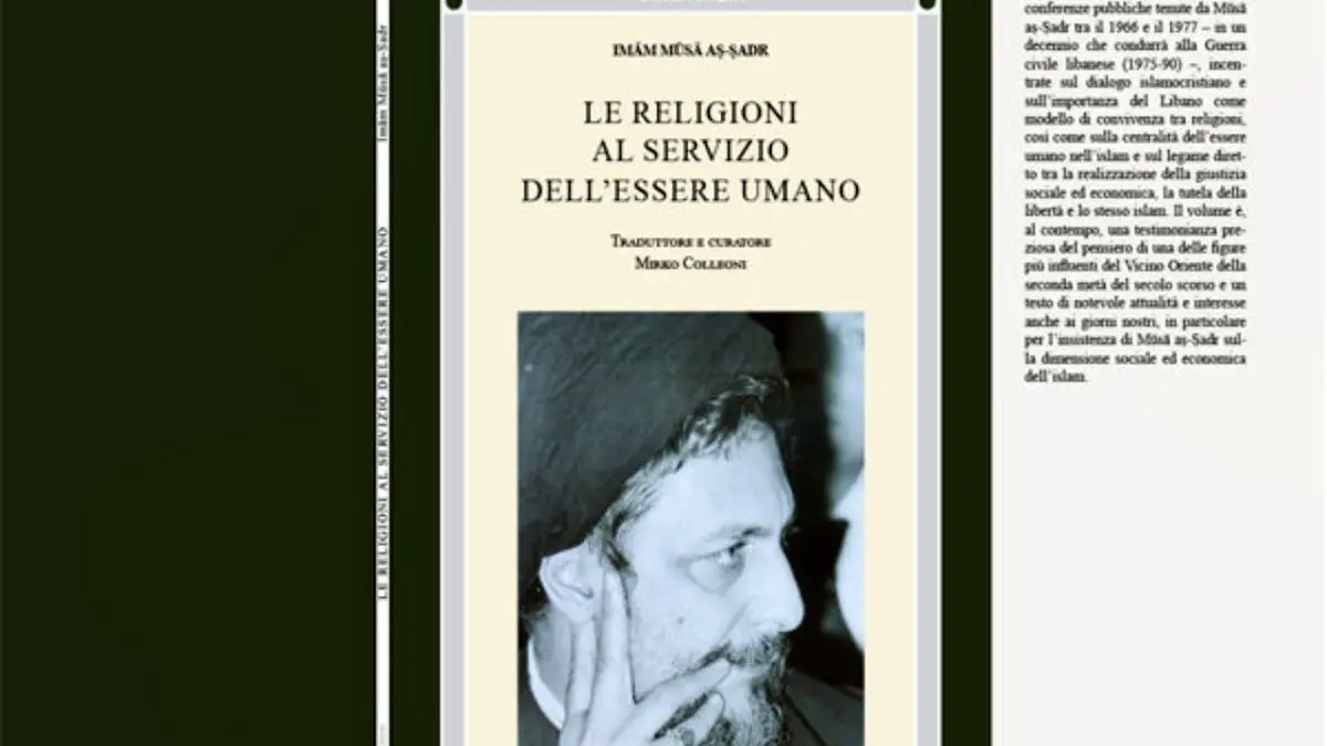 ترجمه گفتارهایی از امام موسی صدر به ایتالیایی منتشر می‌شود