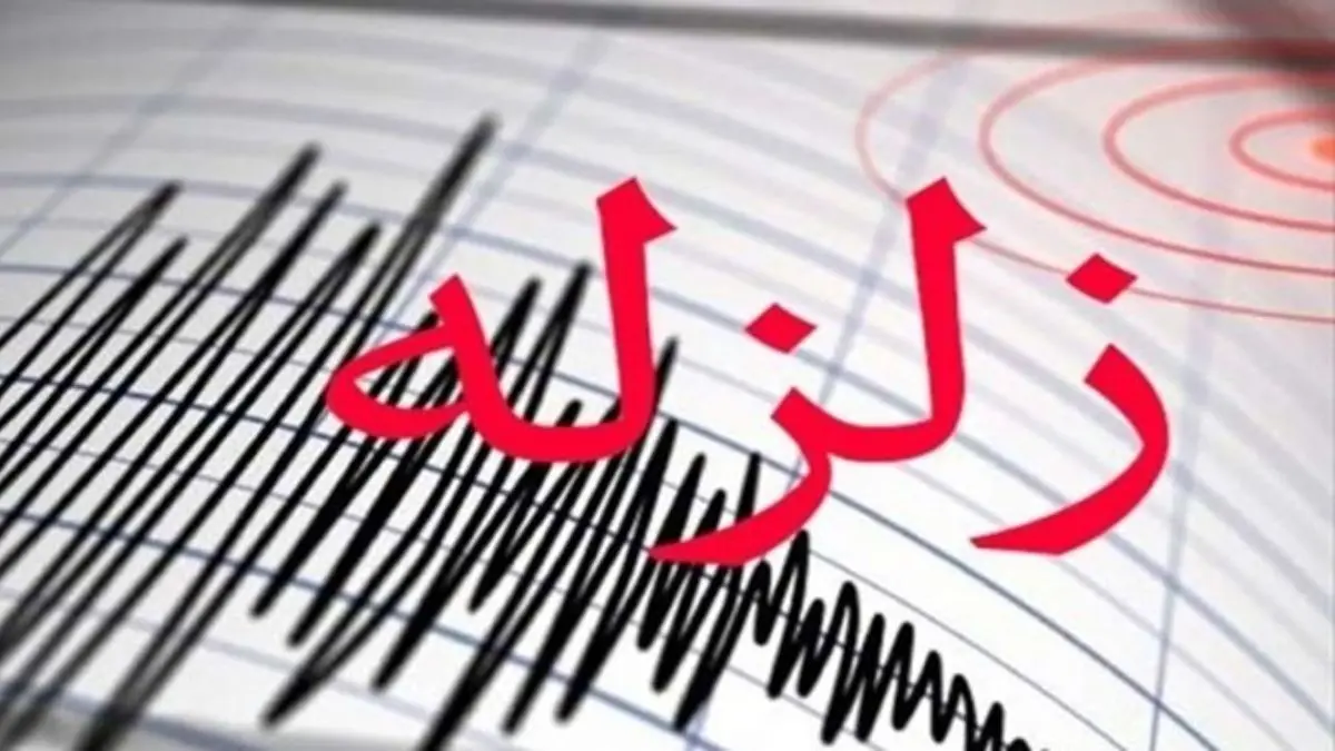 وقوع زلزله 4.2 ریشتری جوانرود کرمانشاه