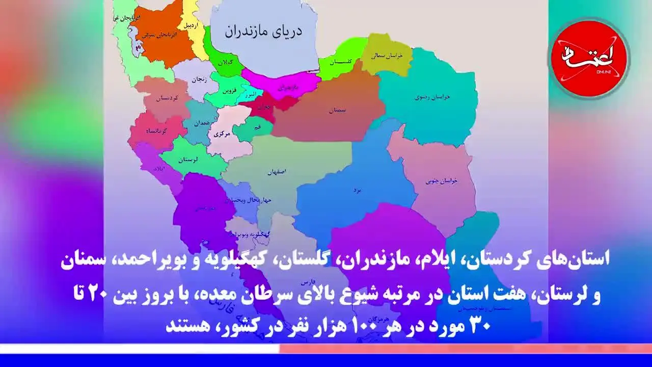 چه سرطانی بین ایرانی‌ها شایع‌تر است؟