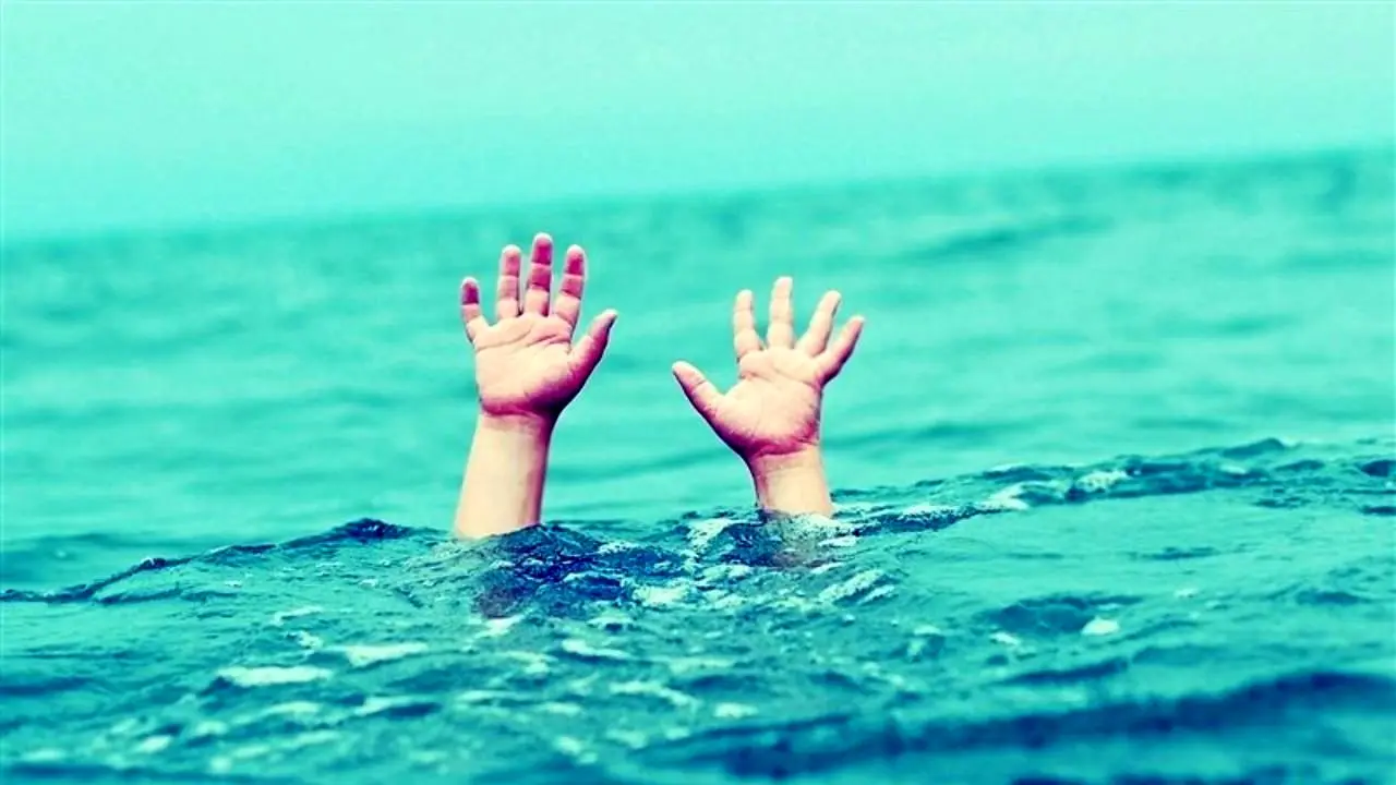 288 مرگ در ایران به خاطر غرق شدن تا دهم خرداد 98