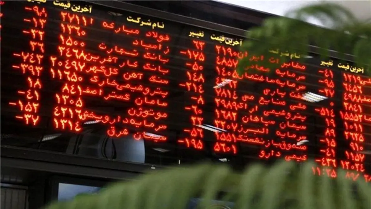 خرید بیش از12444میلیارد ریال اوراق بهادار در بورس تهران
