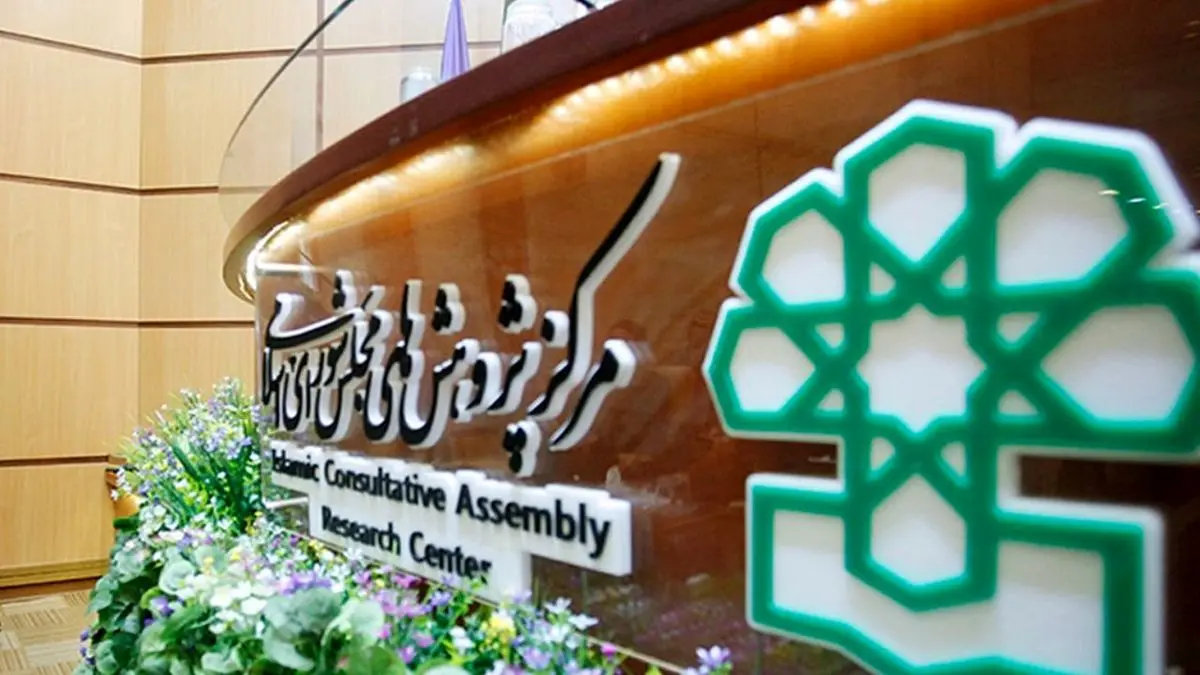 چرا مرکز پژوهش‌های مجلس مخالف توزیع کوپنی کالاهای اساسی است؟