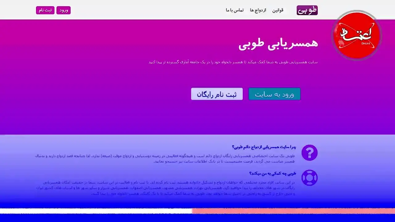 وعده پلیس تهران برای برخورد با سایت‌های همسریابی و صیغه‌یابی