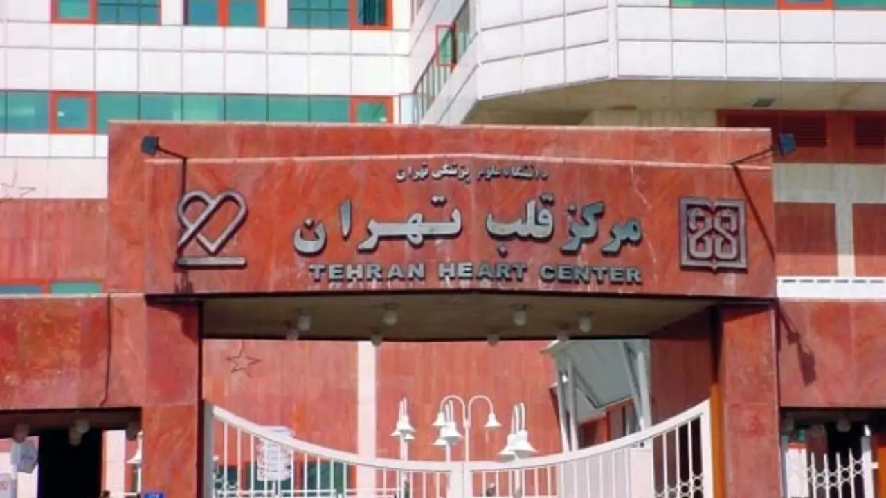 14 میلیارد تومان؛ هزینه بیمه سلامت در 2 بیمارستان قلب تهران