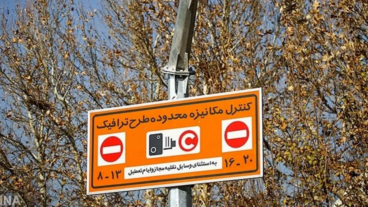 تمدید طرح ترافیک خبرنگاری 97 تا پایان خرداد