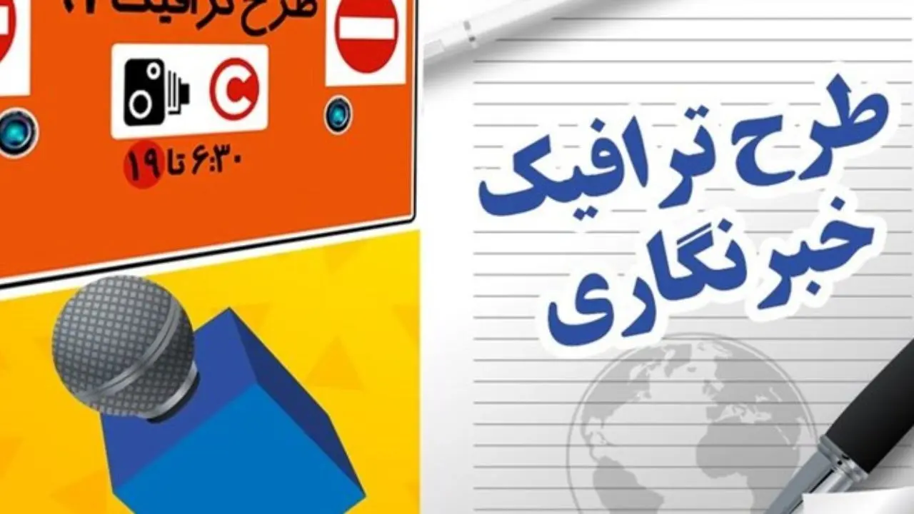 توزیع کارت بلیت اتوبوس رایگان خبرنگاران از هفته آینده