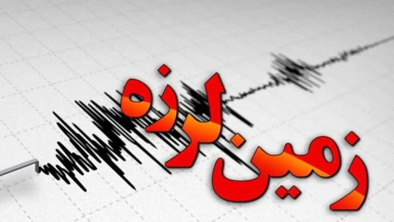 وقوع زلزله 4.4 ریشتری در «راور» کرمان