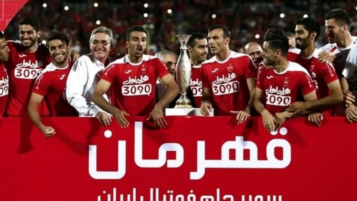 پرسپولیس قهرمان سوپرجام شد