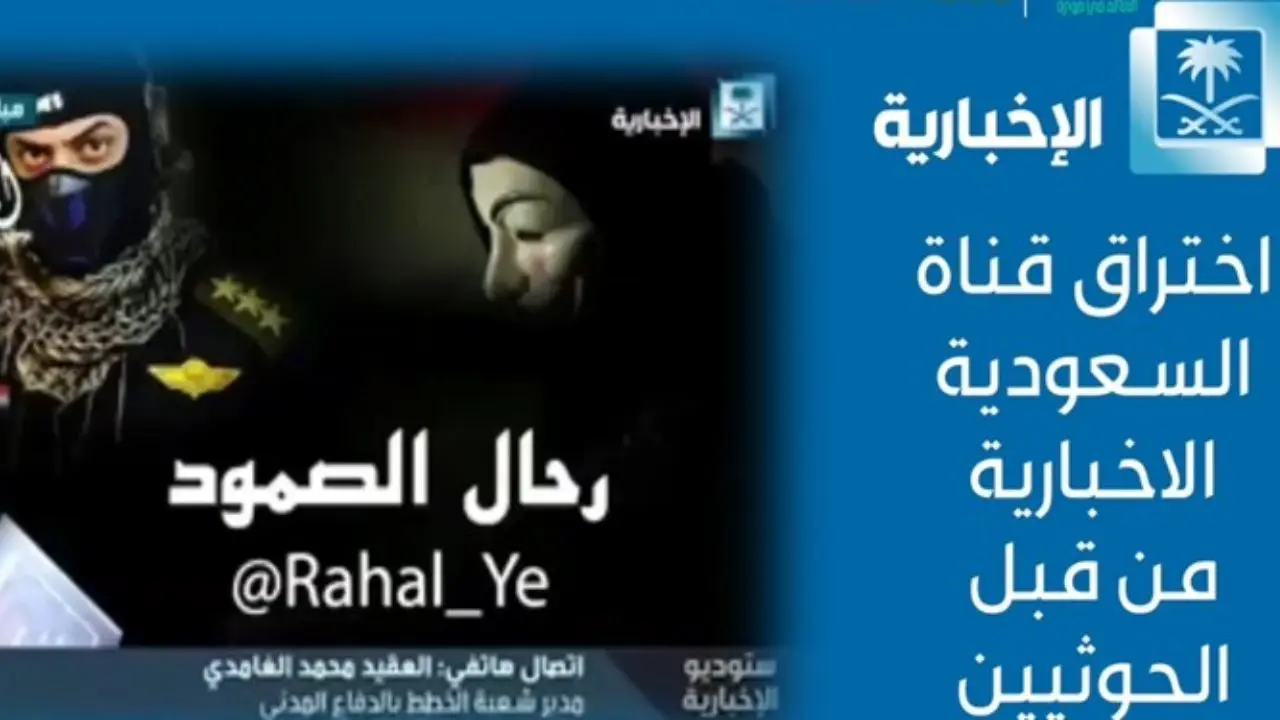 انصارالله، تلویزیون عربستان سعودی را هک کرد + ویدئو