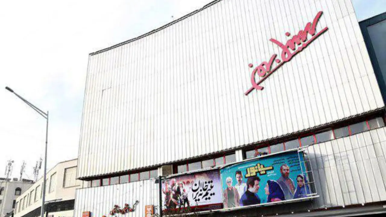سالن شماره 2 سینما «بهمن» تهران تعطیل شد