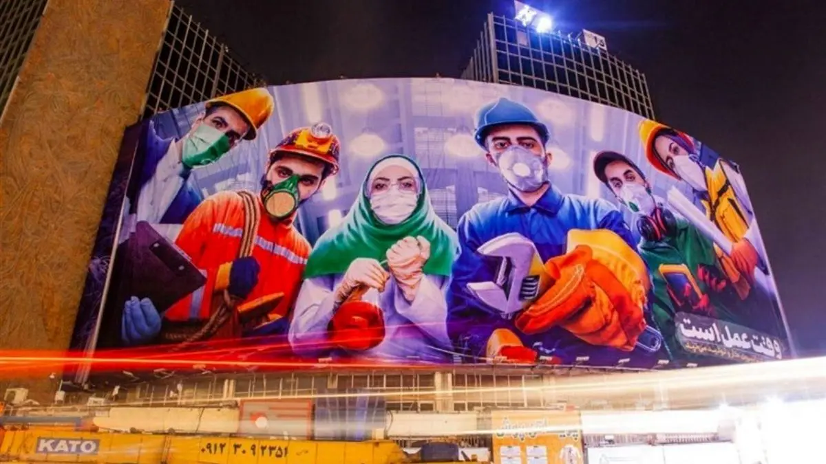 رونمایی از دیوارنگاره جدید میدان ولیعصر(عج) + عکس