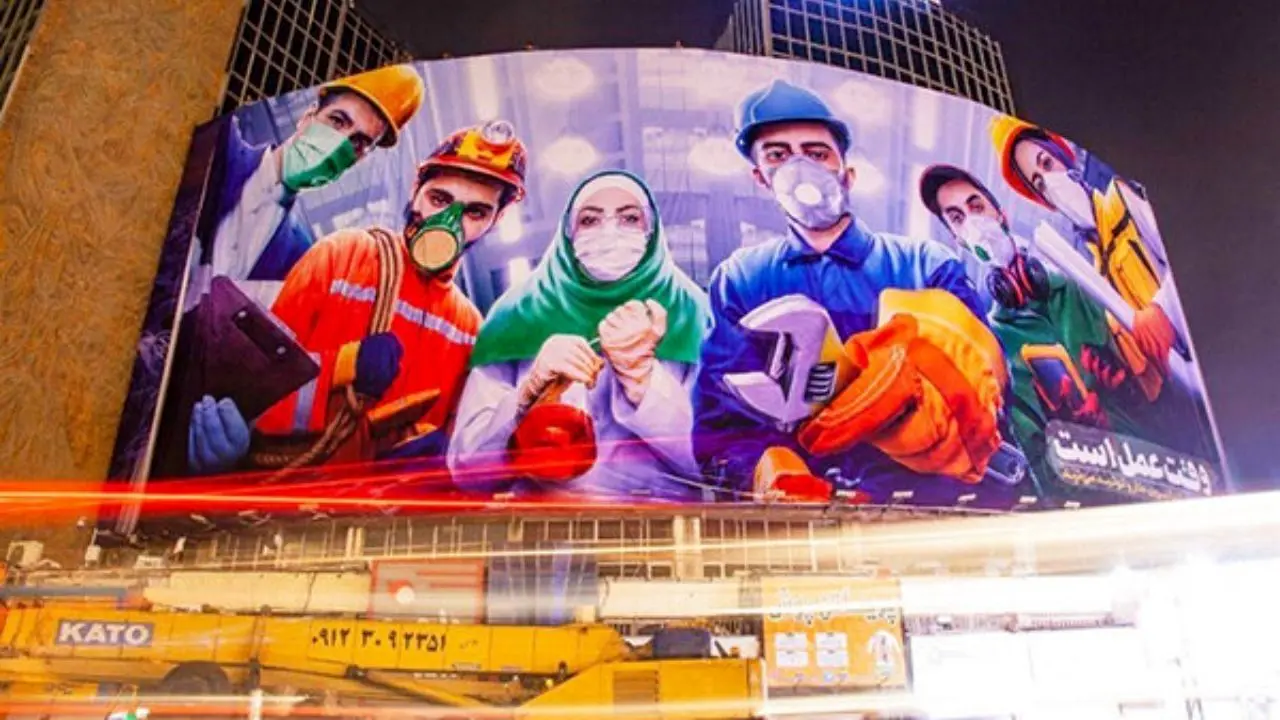 رونمایی از دیوارنگاره جدید میدان ولیعصر با شعار «وقت عمل است»
