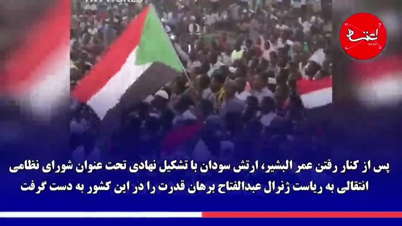انقلاب سودان در دست نظامیان