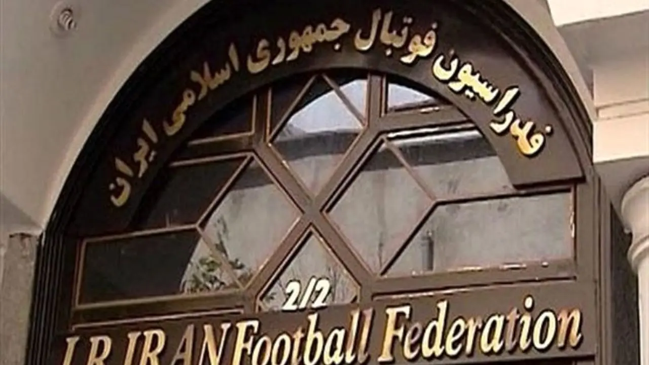 حساب فدراسیون فوتبال و سازمان لیگ مسدود شد