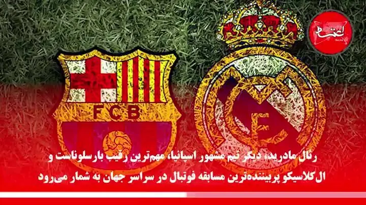 بارسلونا؛ فراتر از یک باشگاه