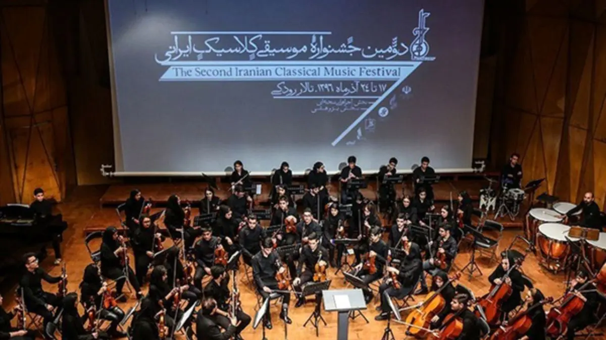 امیدواریم جشنواره «موسیقی کلاسیک ایرانی» برگزار شود
