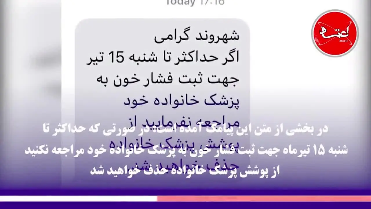 دانشگاه علوم پزشکی شیراز مردم این شهر را تهدید کرد؟