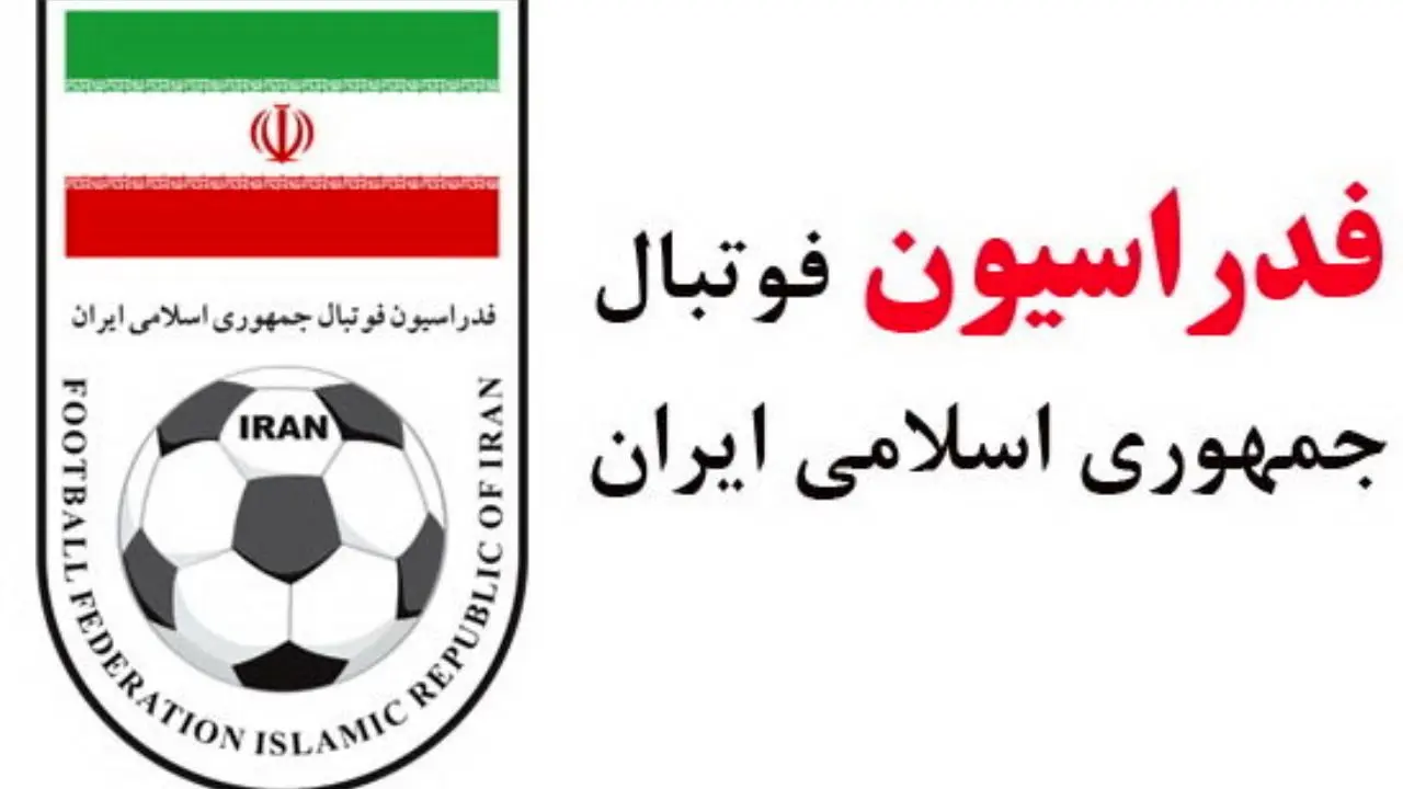 فدراسیون فوتبال نمی‌تواند توپ‌های AFC را به ایران بیاورد/ تولید کنندگان داخلی مشابه توپ‌ها را تولید می‌کنند!