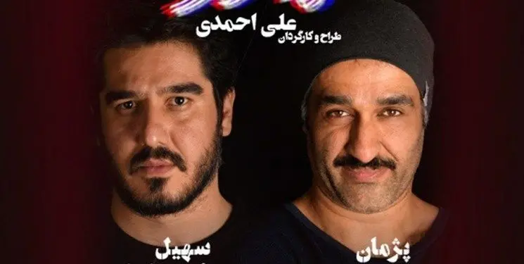 تب تازه‌ تئاتر ایران چیست؟