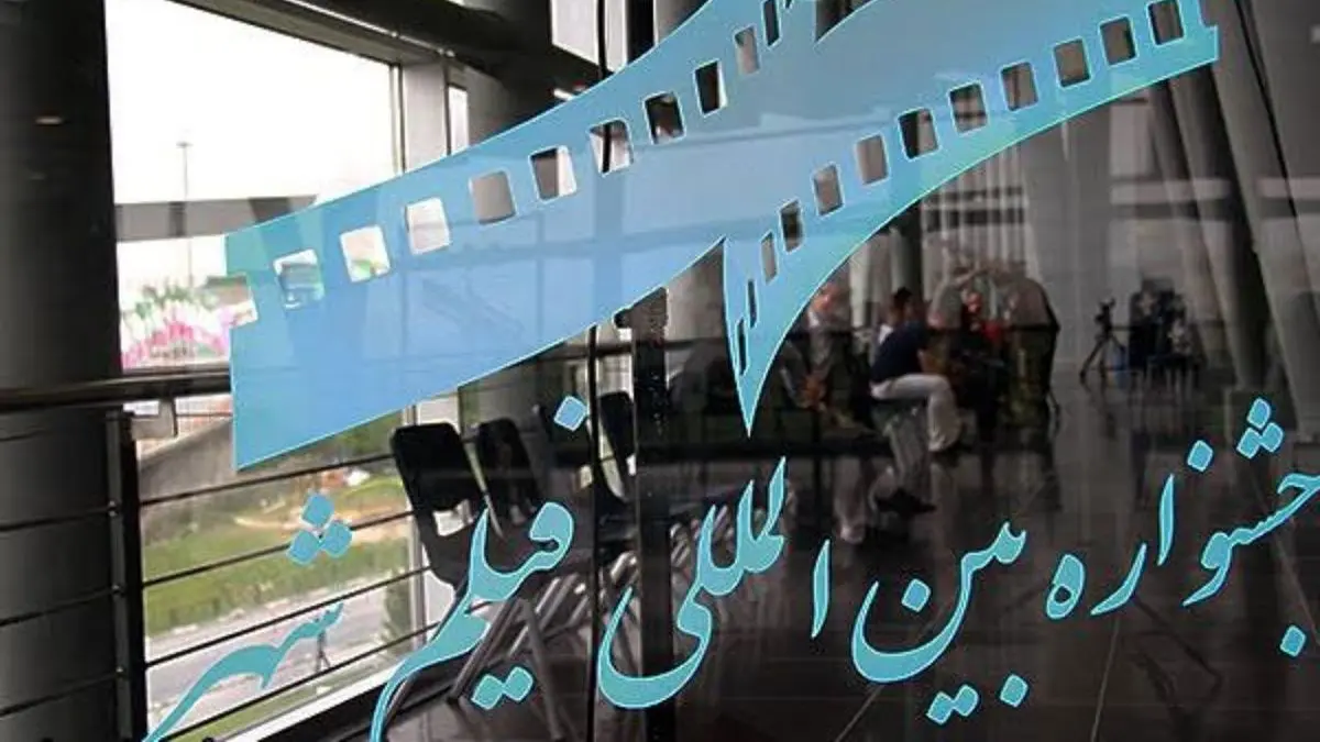 اجرای گروه لیان و پخش زنده افتتاحیه هفتمین جشنواره فیلم شهر از شبکه نمایش