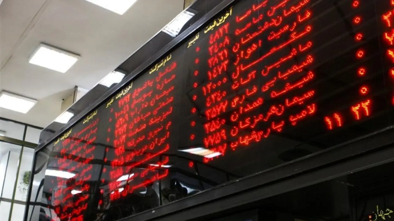 کاهش 536 واحدی شاخص بورس تهران