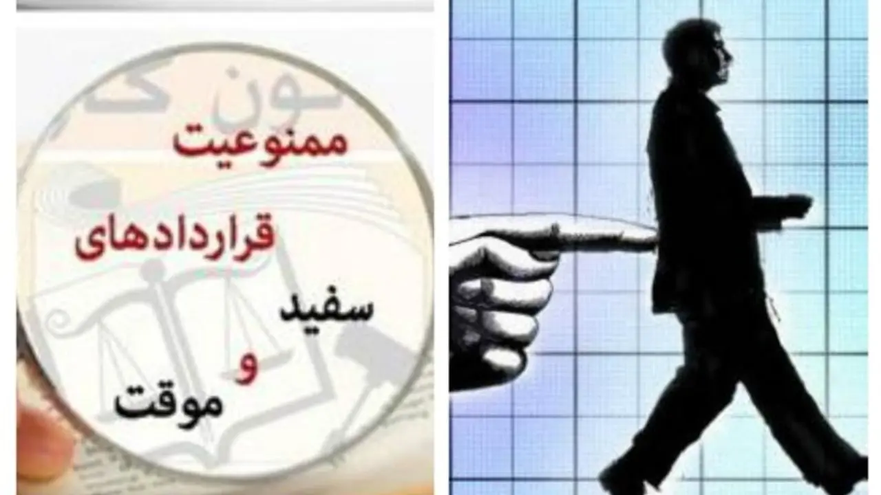 آیین‌نامه امنیت شغلی کارگران مشاغل تعیین تکلیف می‌شود