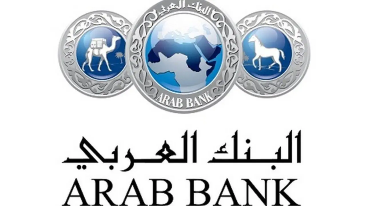 افزایش 4 درصدی سود خالص بانک عربی در نیمه نخست سال جاری میلادی