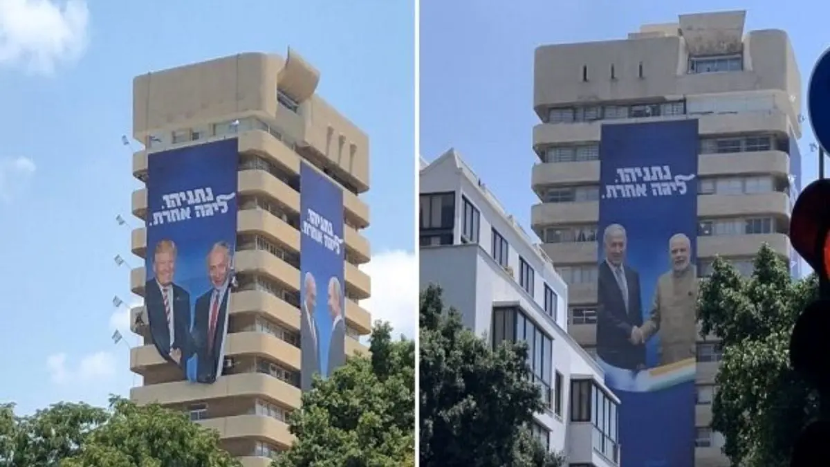 کمپین انتخاباتی نتانیاهو با تصاویری از پوتین و ترامپ آغاز شد