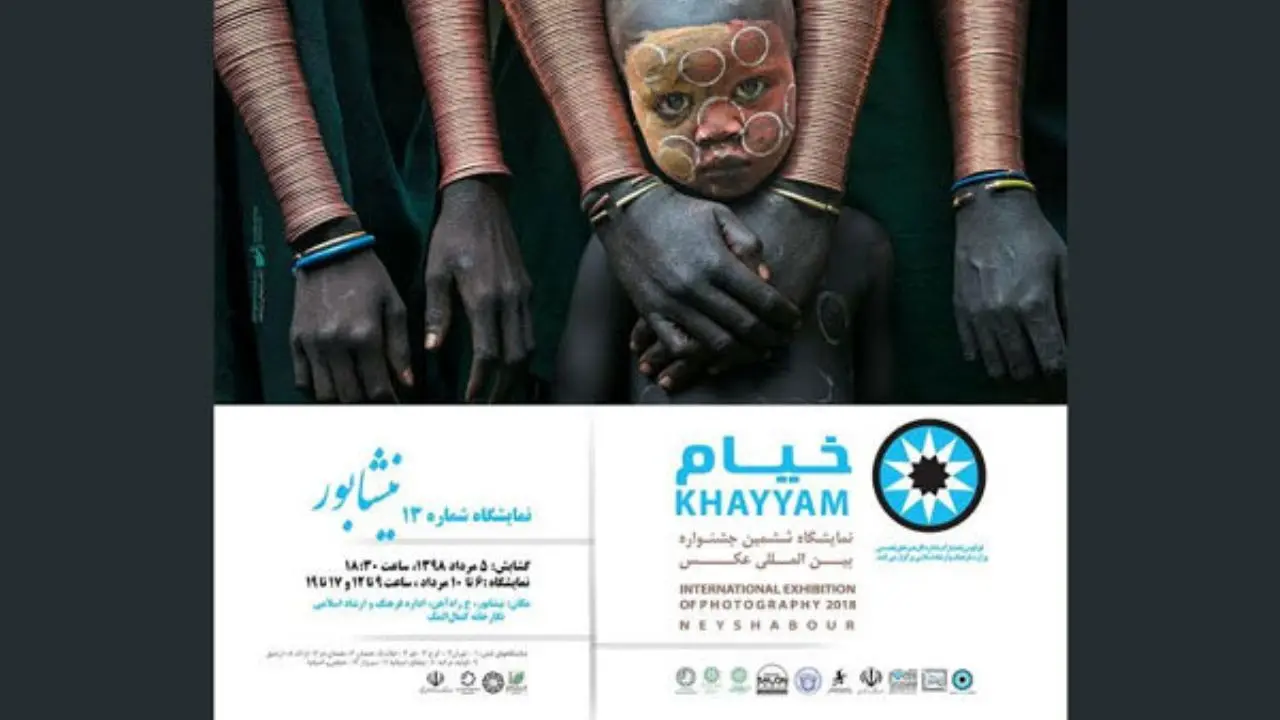 آثار برگزیده جشنواره عکس «خیام» در نیشابور‎ نمایش داده می‌شود