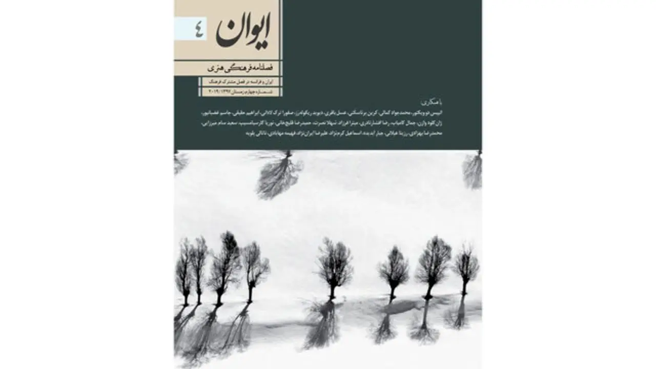 چه کتاب‌های مربوط به ایران در فرانسه چاپ شدند؟