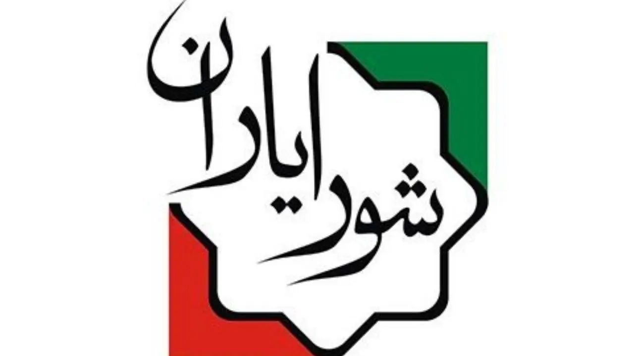 پنجمین انتخابات شورایاری‌ها در تهران آغاز شد