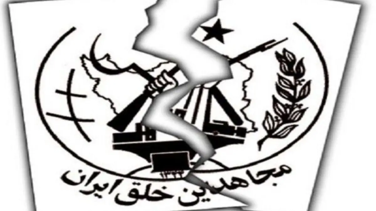 تلاش اندیشکده شورای سیاست خارجی آمریکا در تطهیر منافقین