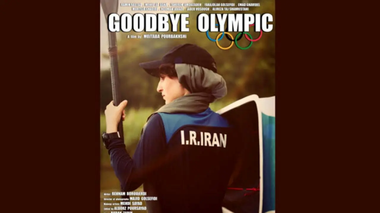 واگذاری پخش بین‌المللی فیلم کوتاه «خداحافظ المپیک»