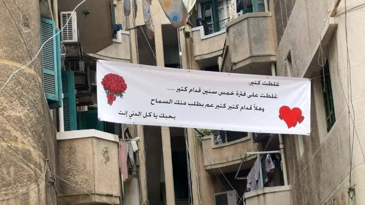 یک مرد لبنانی با پلاکارد از همسرش عذرخواهی کرد
