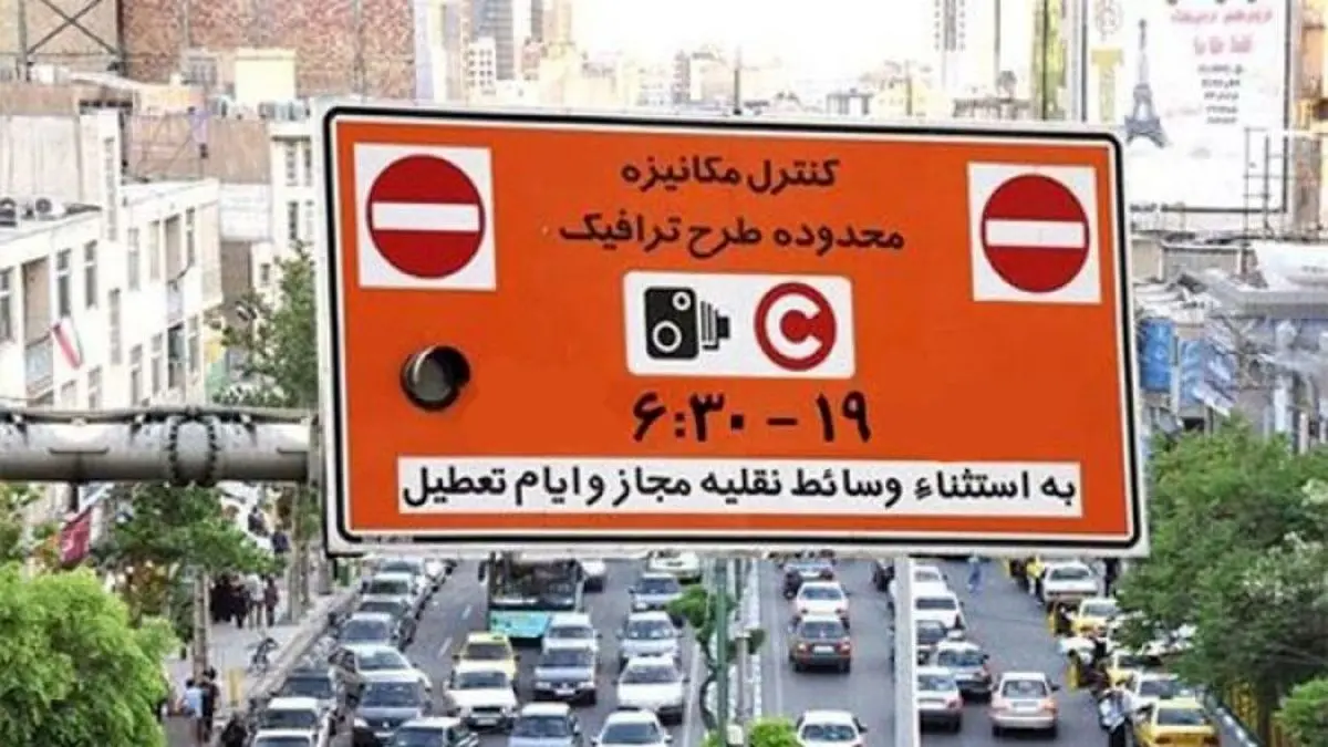 شهرداری تهران به اظهارات پلیس راهور درباره طرح LEZ پاسخ داد