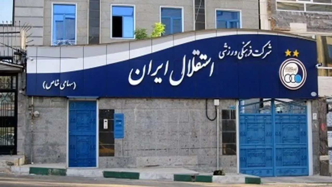 درگیری علی خطیر در باشگاه استقلال/ ناراحتی ذیحساب باشگاه استقلال از خطیر