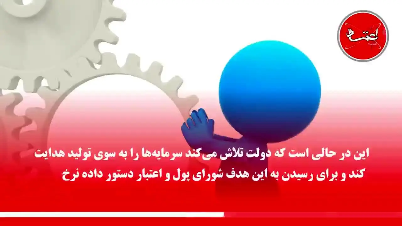 سونامی نقدینگی 2000 هزار میلیارد تومانی در اقتصاد ایران
